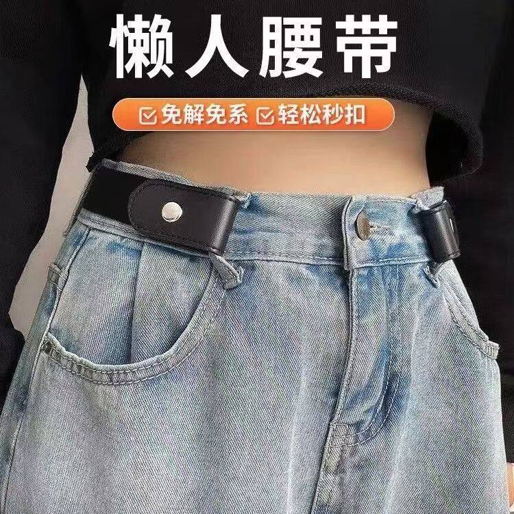 懒人腰带简约男女通用可调节松紧弹力皮带牛仔裤无痕隐形裤带3cm