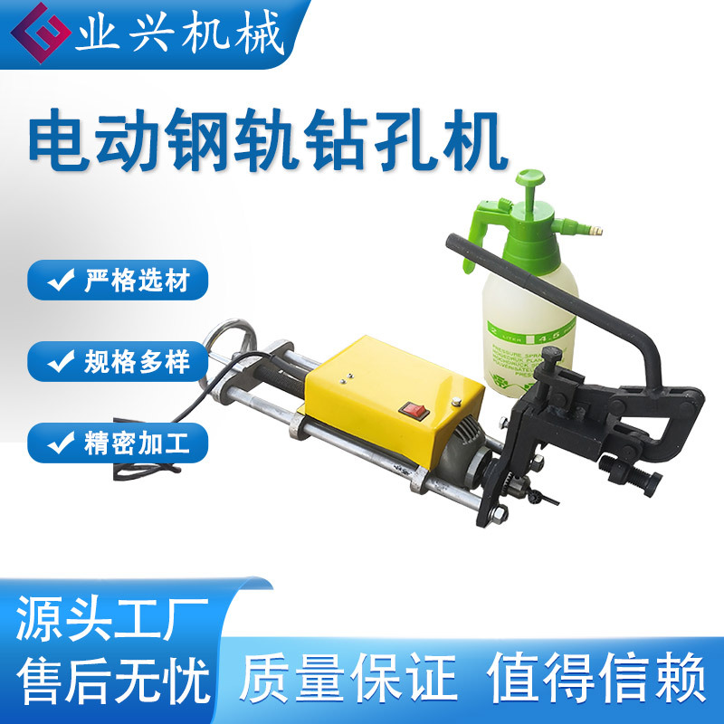 电动钢轨钻孔机 轨道麻花钻头打眼机 铁路用便携式电动钢轨钻孔机
