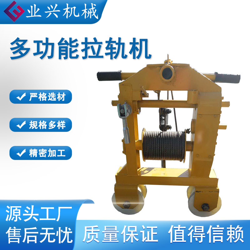 轨道拉钢轨小车 SLY-3多功能拉轨车 载重2吨适用50/60/75轨