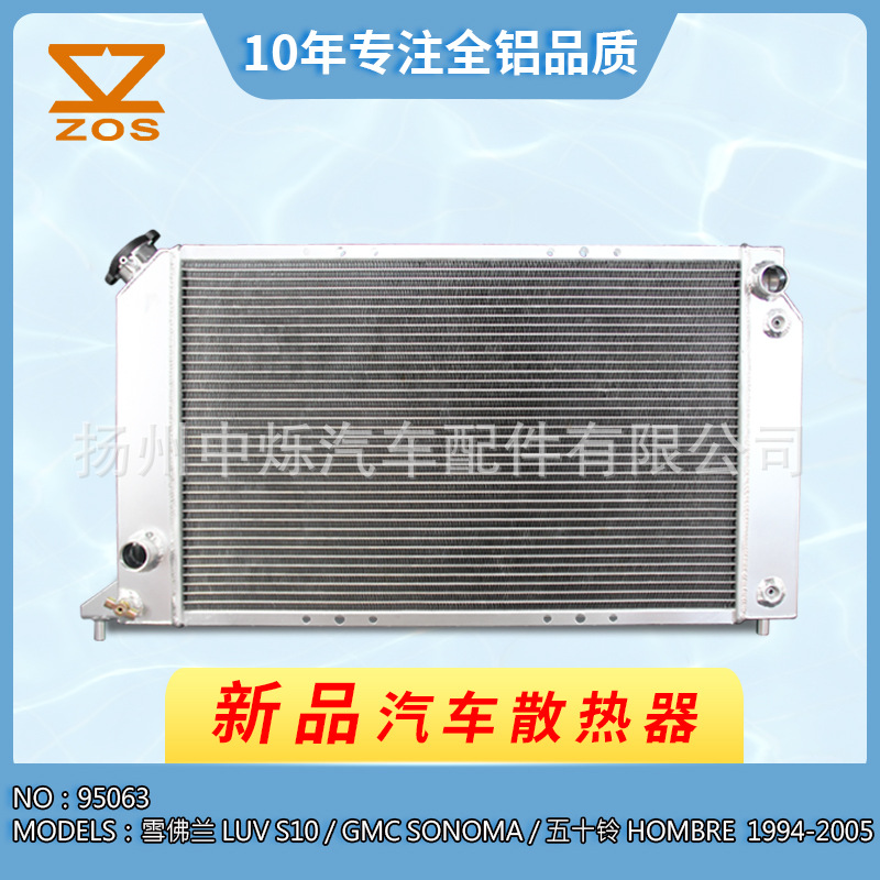 适用车型丰田LUV S10 1994-2005全铝汽车散热器现货水箱散热器