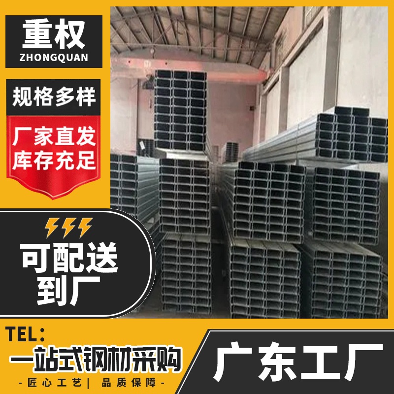 热镀锌C型钢镀锌CZ型钢厂家现货钢结构屋面檩条冲孔加工切割