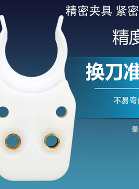 数控机床刀夹HSK25E 32E 40E配件 自动换刀开料雕刻机 卡爪