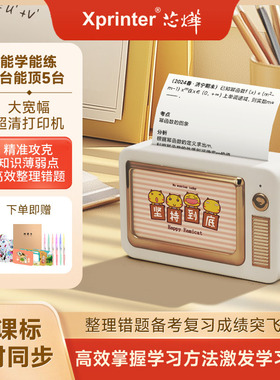 芯烨MP3超清宽幅80错题打印机小初高中学生专用错题免抄整理神奇小型家用新款学习辅导口袋蓝牙便携式打印机