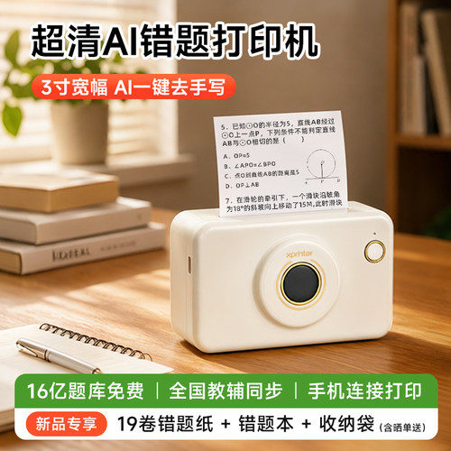 芯烨CP03超清宽幅80错题打印机小初高中学生专用错题免抄整理神奇小型家用新款学习辅导口袋蓝牙便携式打印机