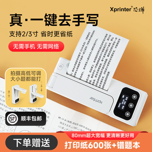 校园专用无需手机  直接拍照 初高中学生专