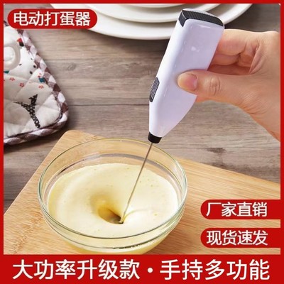电动打奶泡器家用手持打蛋器牛奶打泡搅拌器咖啡奶泡机打发搅拌棒