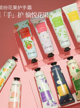 香水护手霜秋冬季滋润补水保湿清爽不油腻防干裂手部乳液学生便携