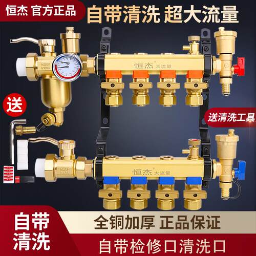 可清洗全铜地暖分水器超大流量地热全套