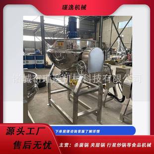 304不锈钢果酱熬制设备火锅底料酱料搅拌炒锅全自动夹层锅
