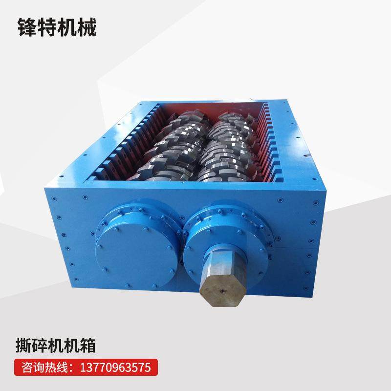 撕碎机机箱废旧工业垃圾塑料小型撕碎机机箱双轴撕碎机配件厂家