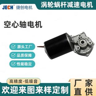 厂家供应空心轴电动减速电机油烟机微型马达有刷涡轮蜗杆齿轮电机