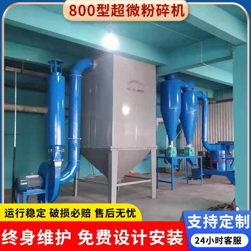 超微粉碎机中药材三七用800型超微粉碎机五谷杂粮打粉机磨粉机