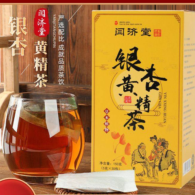 银杏黄精茶白果茶松花粉枸杞决明子茯苓桑叶茶老人茶