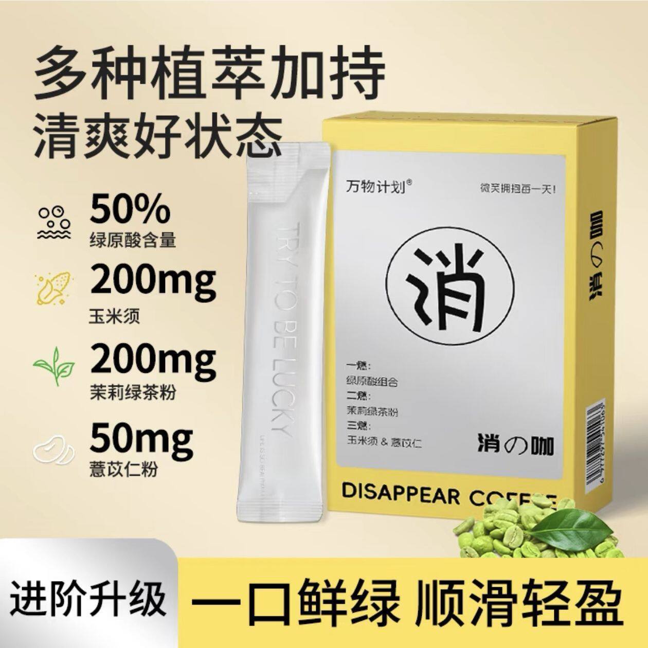 玉米须黑咖啡消消咖美式速溶咖啡绿咖啡健身水肿消咖啡粉冷热双泡