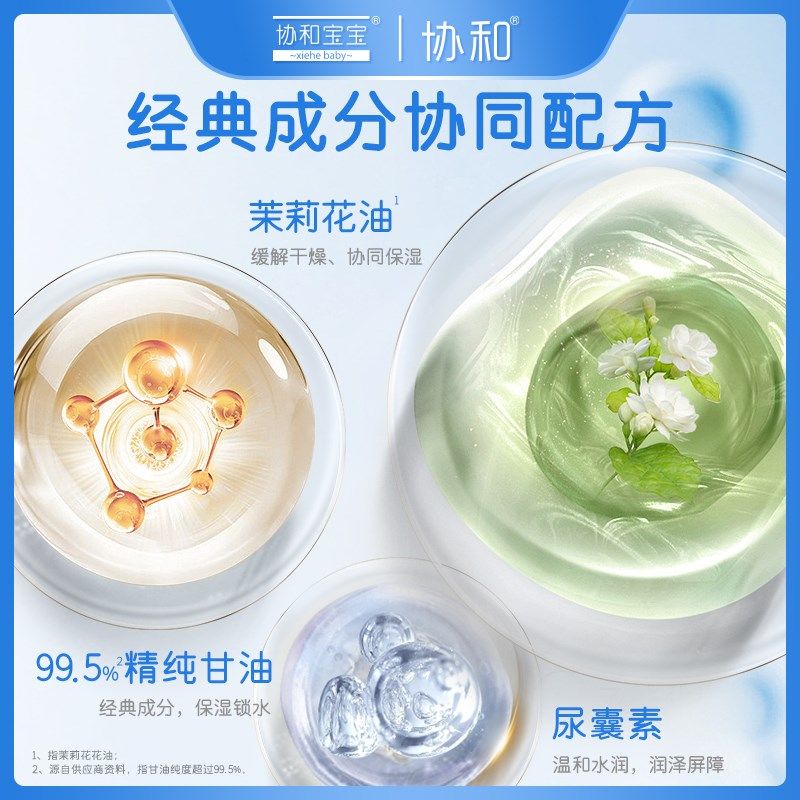 协和宝宝维生素E金盏花保湿乳膏儿童面霜秋冬宝宝身体乳婴儿补水