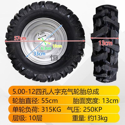 5.00-12四孔63人字充气轮胎总成工地电动农用柴油三轮车加厚橡胶