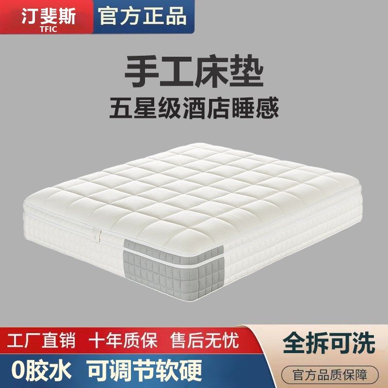 汀斐斯天然手工床垫无海绵全拆床垫独立袋弹簧床垫酒店床垫无胶水,住宅家具,弹簧床垫,淘宝优惠券,粉丝福利购,淘宝优惠卷