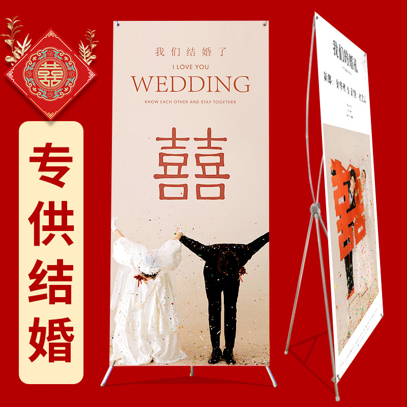 易拉宝海报结婚迎宾海报定制作婚礼展架支架酒店婚礼婚纱照片设计