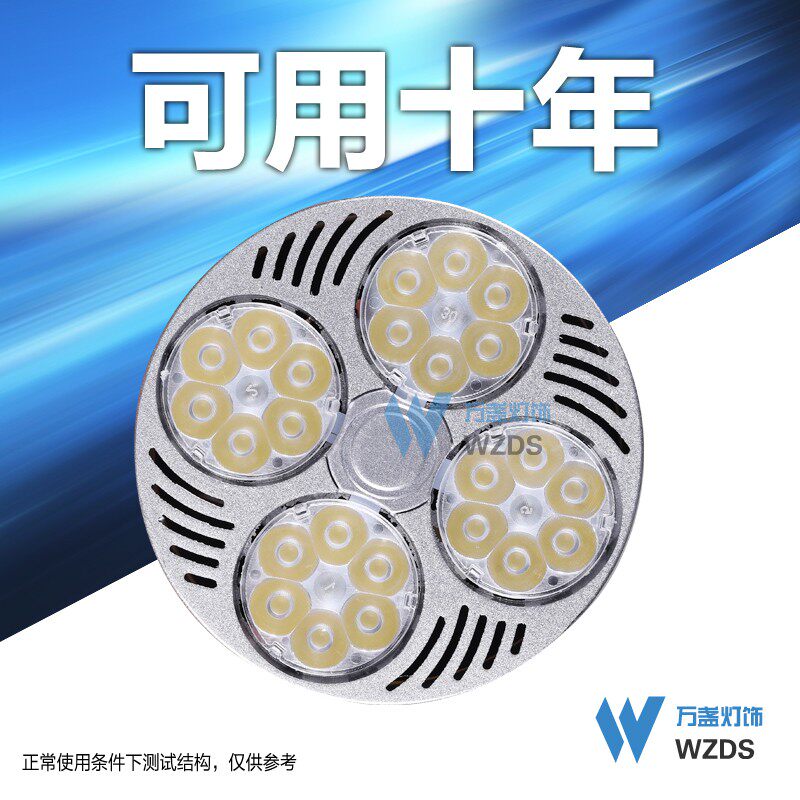 服装店par30光源led灯泡 e27大螺口帕灯35瓦40w天花单导轨道射灯