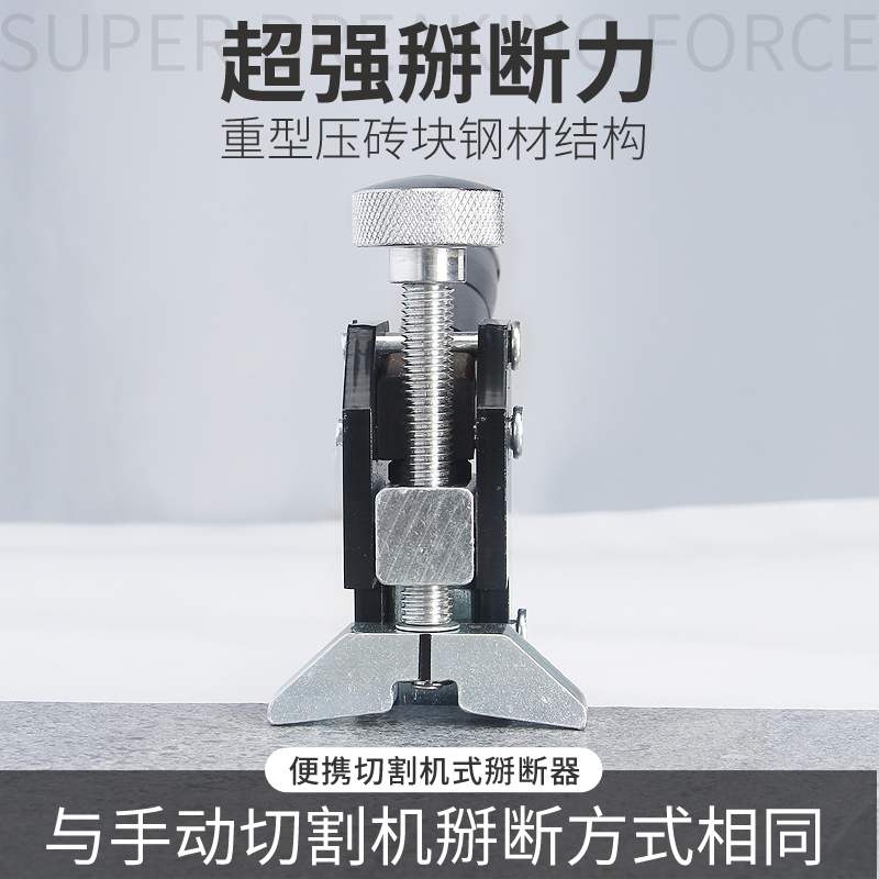 新款上压式瓷砖大力钳地砖开界神器玻化砖手动岩板推刀专用掰断器