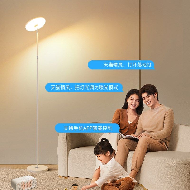 LED落地灯客厅沙发旁边餐厅卧室床头超亮台灯全屋照明护眼立式灯