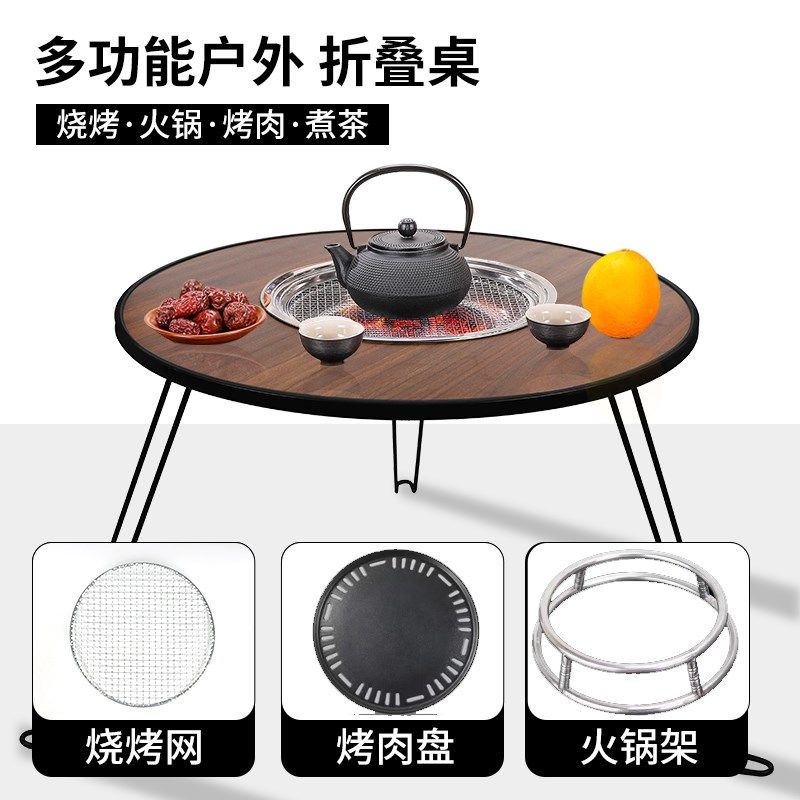 户外烧烤炉家用无烟烧烤便携折叠烧烤桌木炭烤肉野外庭院围炉煮茶,住宅家具,户外烧烤桌,淘宝优惠券,粉丝福利购,淘宝优惠卷