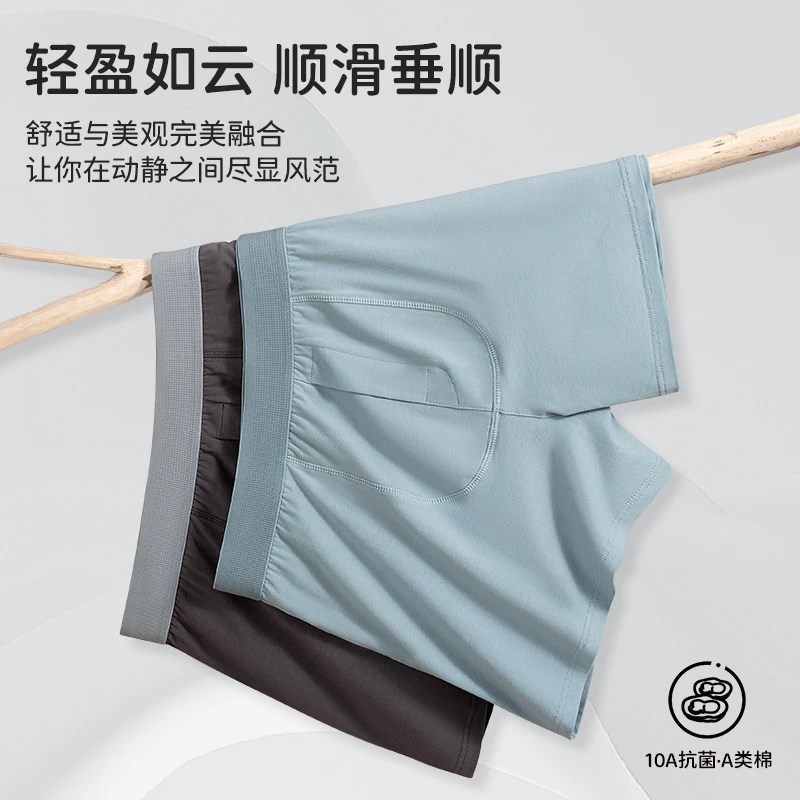 对你的私语10A抗菌新疆生态棉男士内裤生蚝素物理按摩颗粒阿罗裤