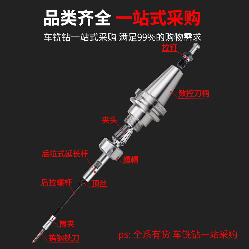 高精后拉式延长杆 小径延长杆 后拉延长杆C12/ 16/20数控深腔加工