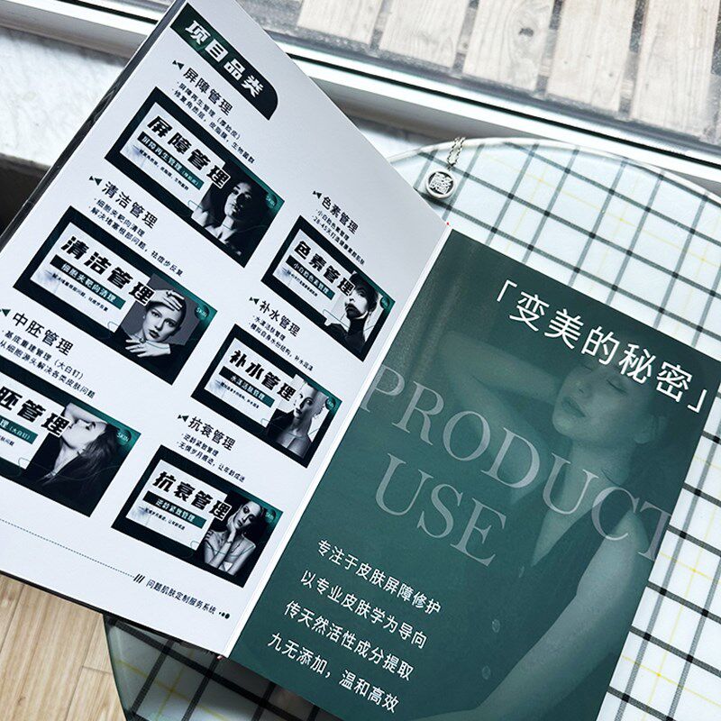 问题皮肤定制服务系统屏障修复肌肤管理案例分析介绍册设计定制册