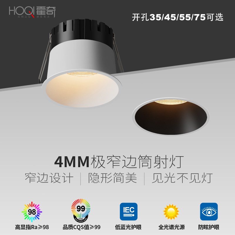 极窄边框射灯山丘防眩LED嵌入式55开孔智能筒灯3500K客厅无主灯