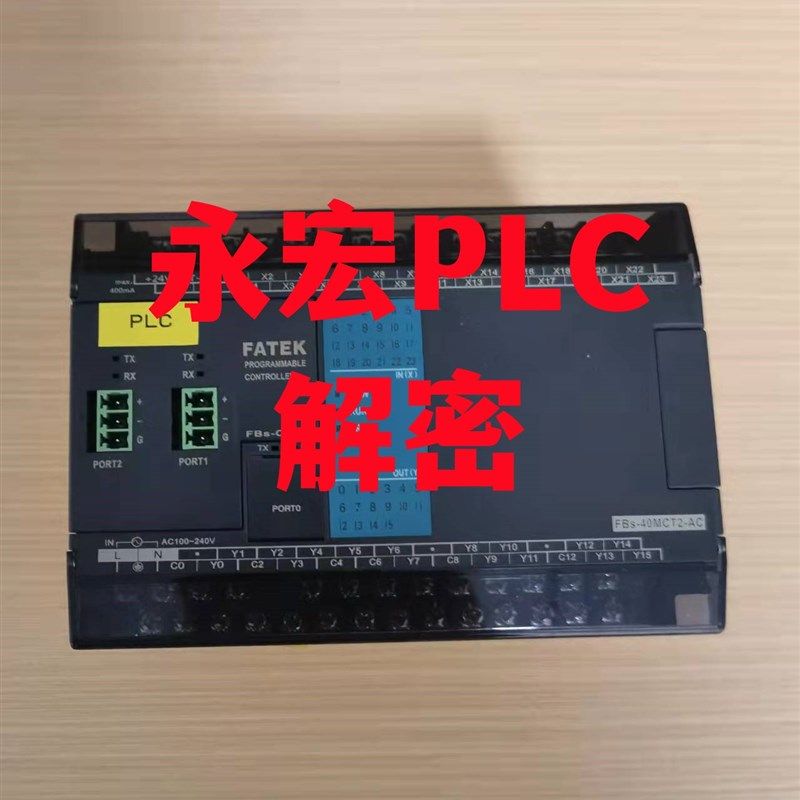 永宏PLC解密上传密码禁止上传机器设备锁机解锁