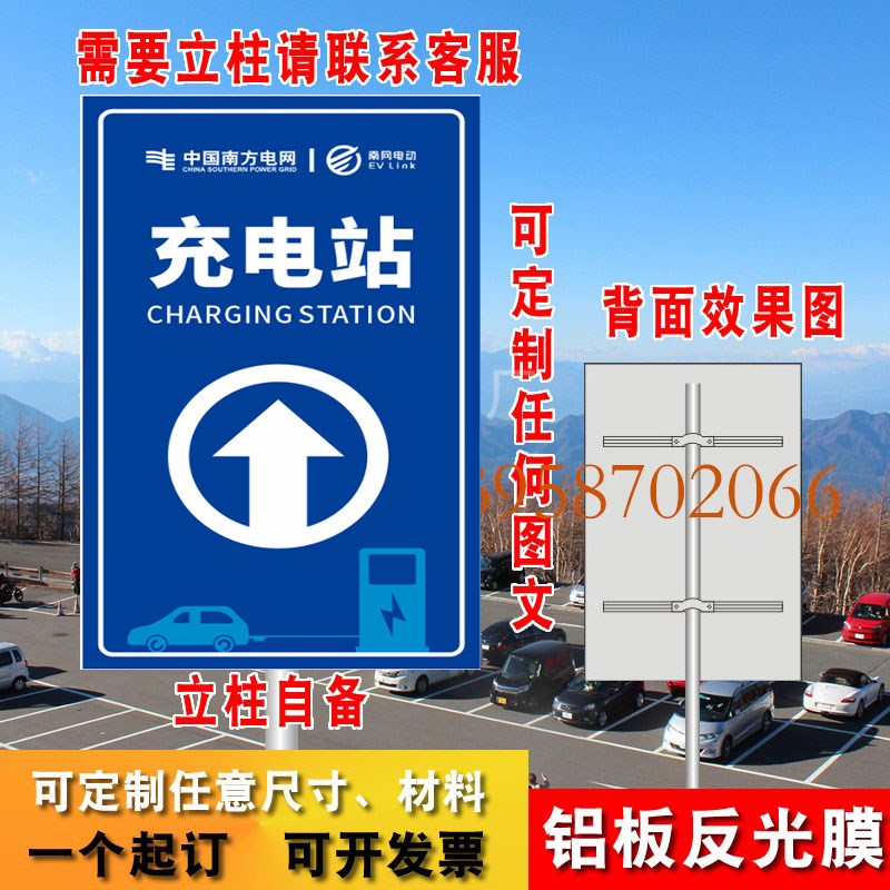 充电站标识牌   标志牌 新能源充电车位请勿占用提示牌 反光标牌