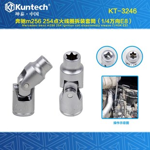 适用奔驰M256M254发动机点火线圈拆卸安装 专用工具E8万向六角套筒