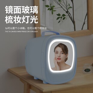 车载冰箱镜面美妆mini小型冰柜便携车家两用冷冻冷藏省电宿舍新款