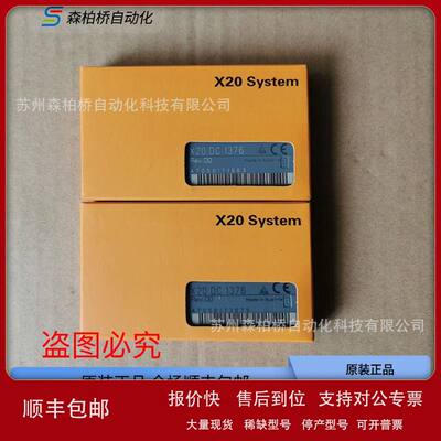 X20DC1376/137A/1396/1976/2190/2395/2396/2398/4395/1119贝加莱