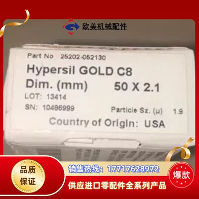 赛默飞25202-052130液相色谱柱，Hypersil议价