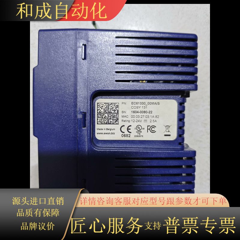Ewon远程模块 EC61330_00MA/S 型号COSY