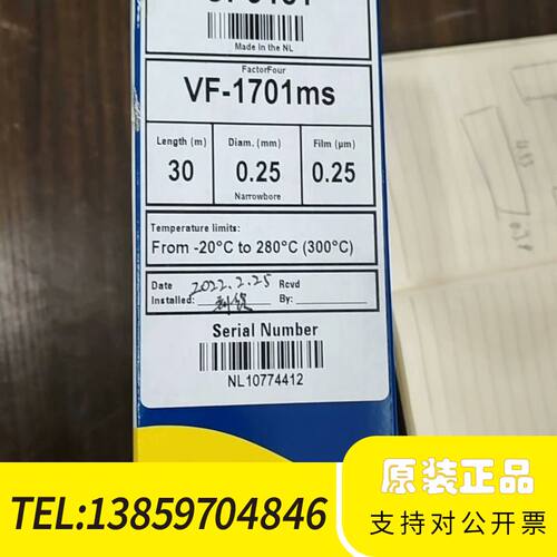 色谱柱 CP9151，VF-1701ms，30米×0.议价