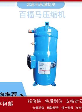 SH120A4ALB SH140 全新原装丹佛斯全新压缩机