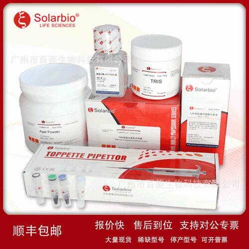 抗荧光衰减封片剂（含DAPI） DAPI染色封片剂 S2110议价