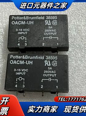 继电器OACM-UH  四个可议价