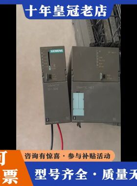 议价PLC模块6ES7 315-2AG10 一个， ，6G可维修