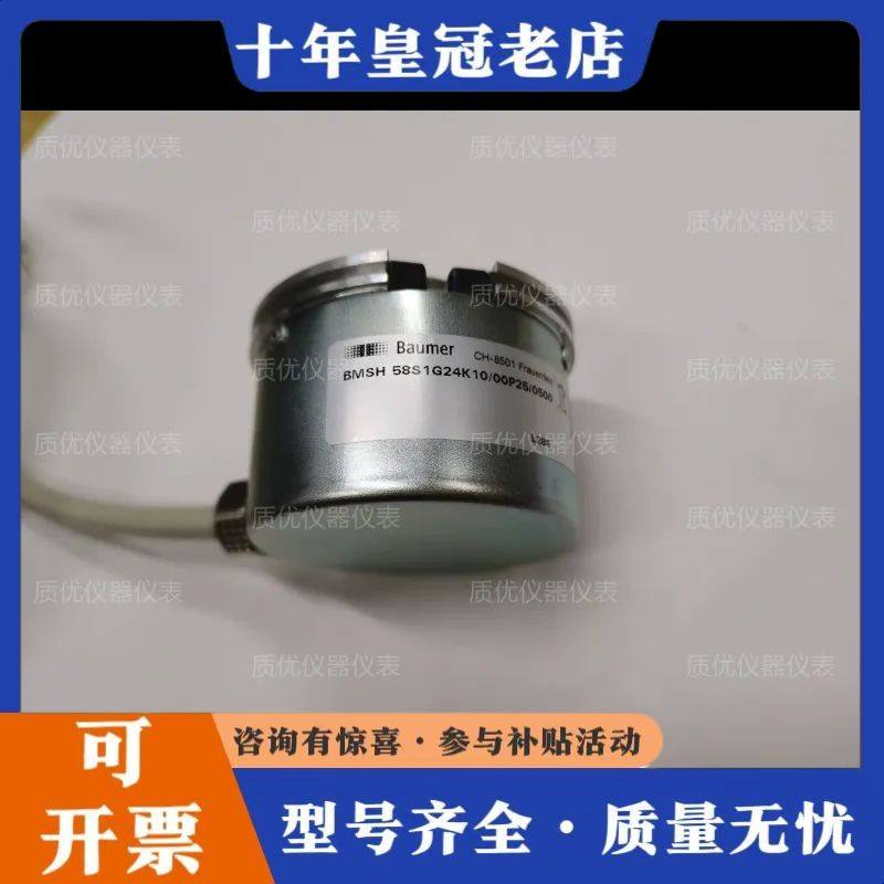 议价瑞士Baumer编码器BMSH58S1G24K10/00P2可维修,电子元器件市场,其它元器件,淘宝优惠券,粉丝福利购,淘宝优惠卷