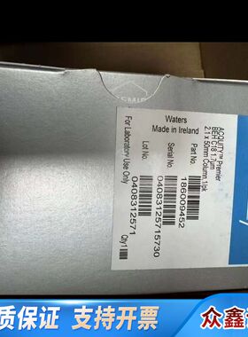 沃特世色谱柱货号186009452（ACQUITY