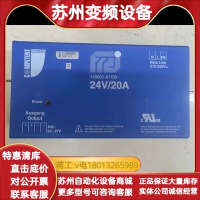 COMPETENT开关电源COSMO 149001-61