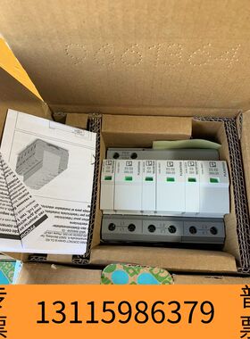 众桦防雷器2905469；FLT-SEC-T1+T2-3C-35议价