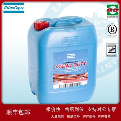 阿特拉斯空压机油 ATLAS COPCO 2901170100 XTEND DUTY合成润滑油