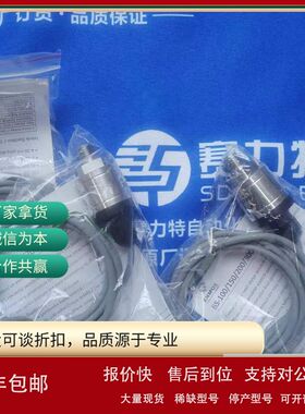 原装土耳其ENMOS液位传感器BS-150议价