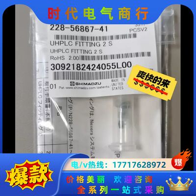 岛津耐高压peek头228-56867-41全新石墨p议价