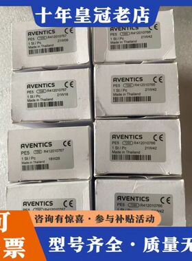 议价AVENTICS安沃驰 R412010767 R412010可维修